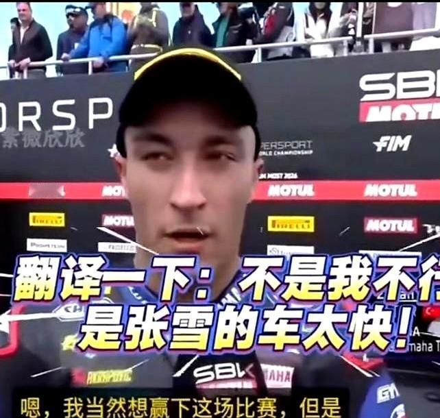 中国摩托车在世界顶级赛场上，把雅马哈甩得没脾气？是的，你没看错。WSBK捷克