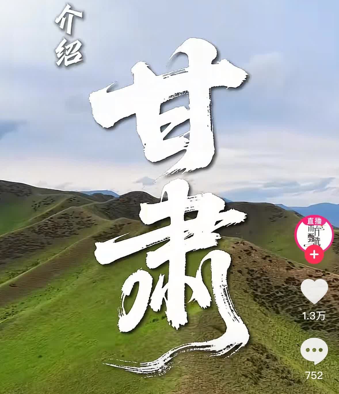 不得不说东方甄选蹭热度的本事也是高呀，与辉同行的阅山河还没有出来，人家已