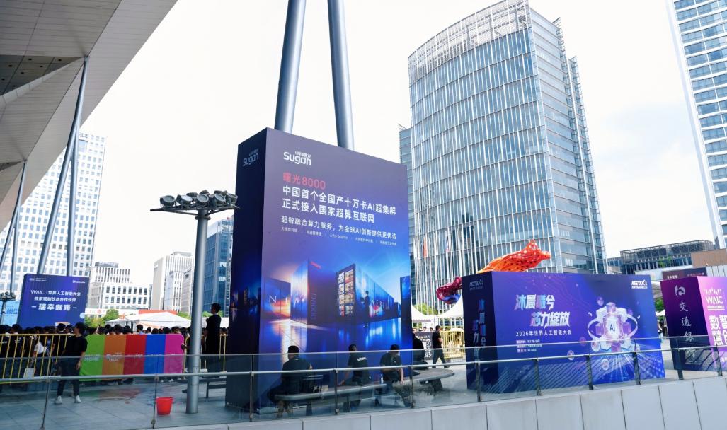 WAIC回来想明白了！算力行业早就变天了，堆硬件已经没用了 刚从WAIC回来，