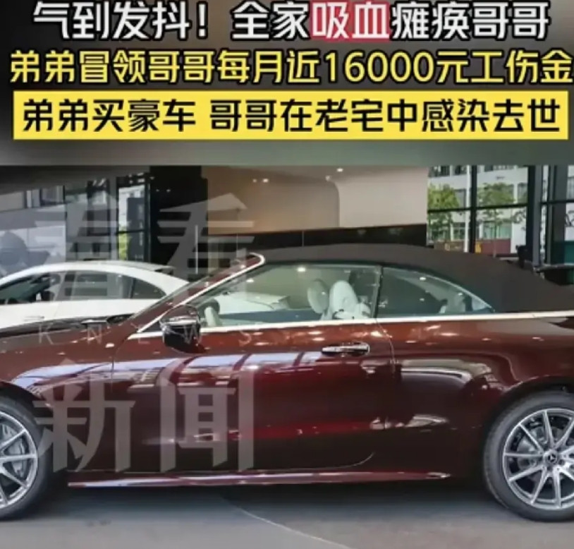 这条新闻给所有男人上了一课：防火防盗防兄弟哥哥工伤高位截瘫，保险金每月160
