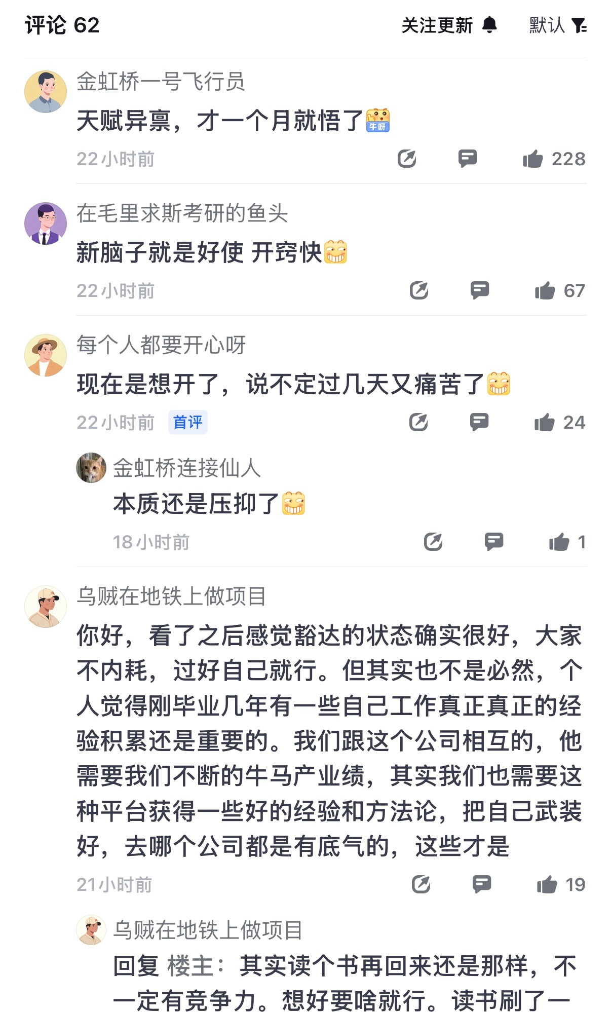 笑麻了，拼多多新人入职一个月，就开窍了。本来是不适应准备提离职的，后来看到挺多大