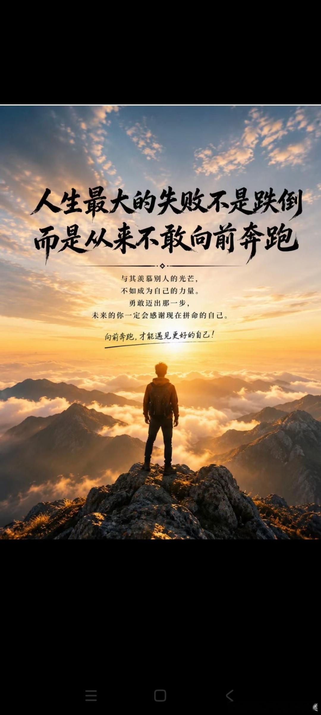 25条让人醍醐灌顶的大道理，建议收藏！￼1.你现在的处境，就是你过去所有选择的总