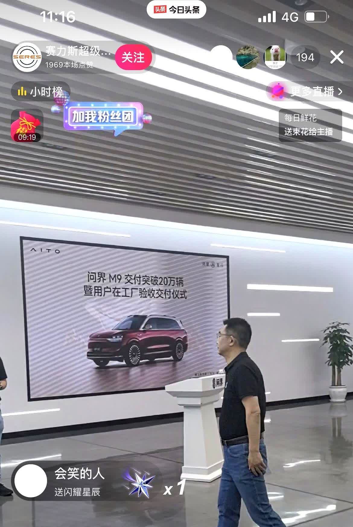 问界M9交付达20万辆。说到这个成绩，有个数据特别惊人：均价55万的车，