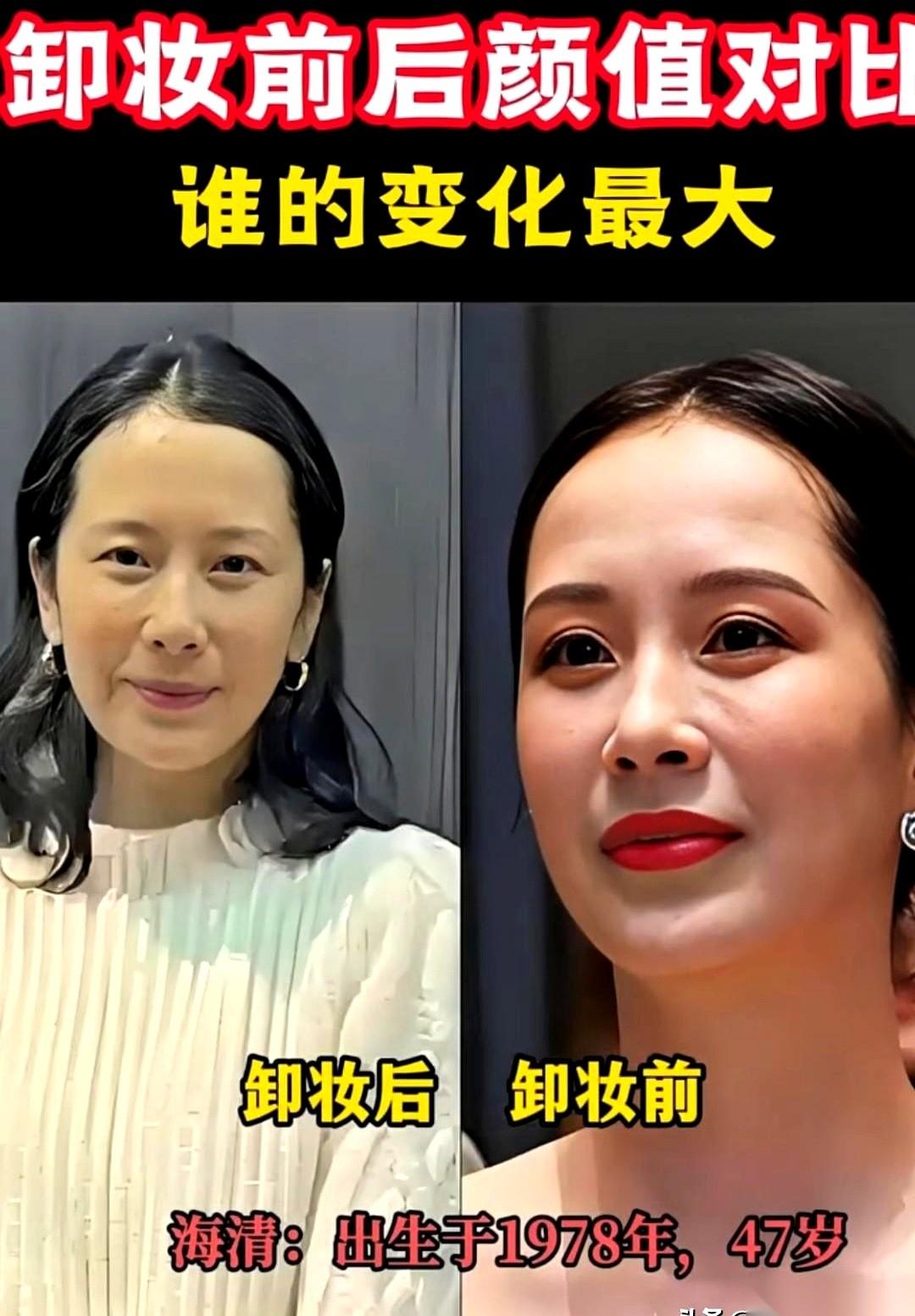 说真的，我从来不关心女明星卸了妆到底长啥样。我更在意的，是她们这张脸，在卸掉所