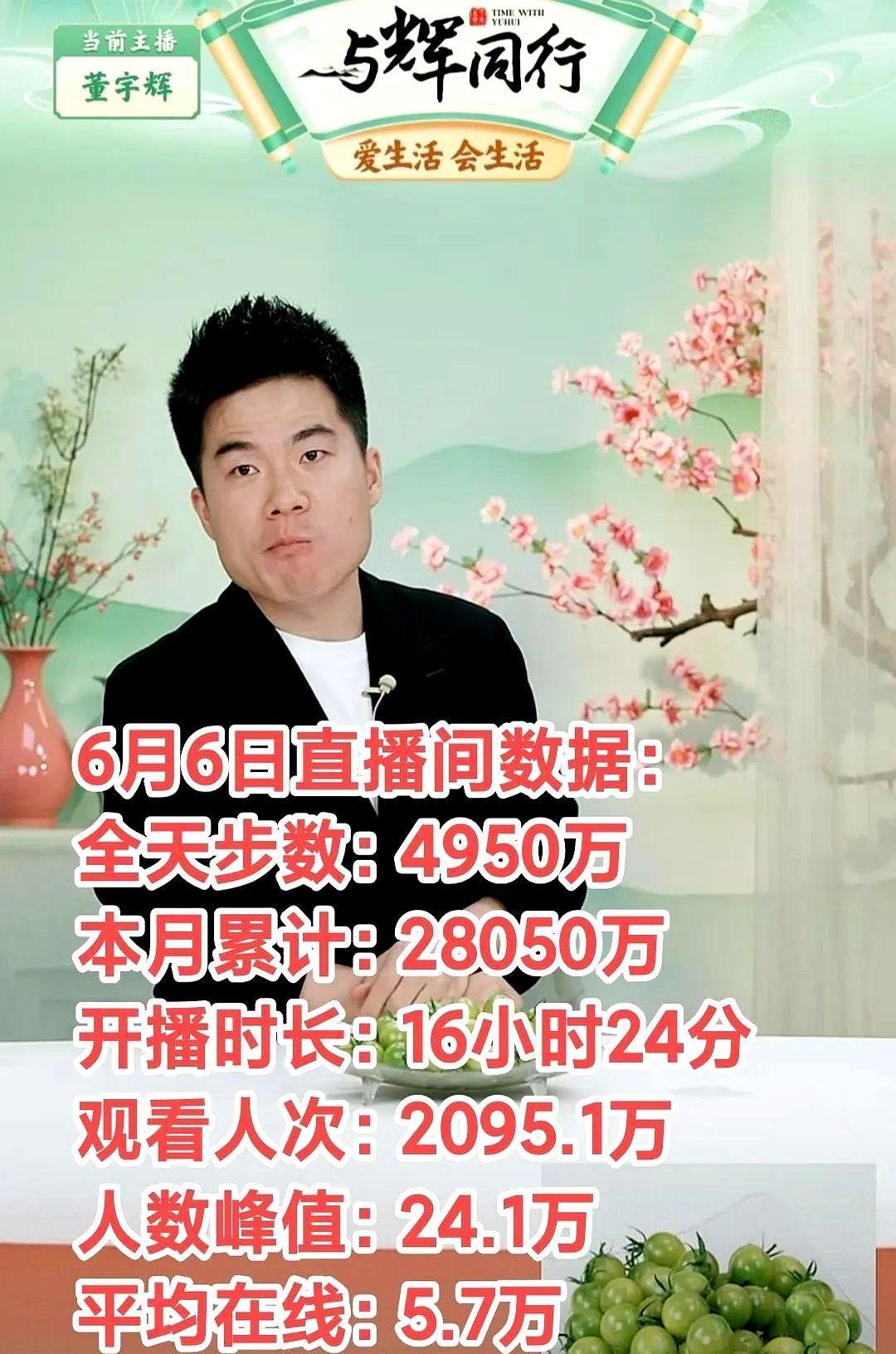 不过说到这个，突然想起之前他给广东茂名荔枝带货那回，简直把吃货属性暴露无遗！当