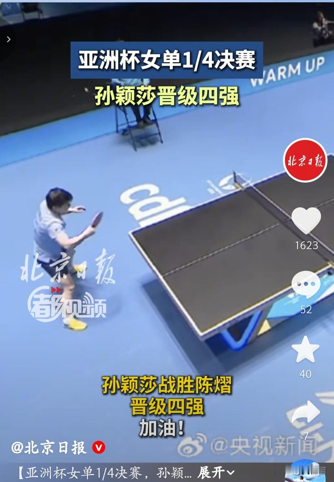 孙颖莎用一场碾压式的胜利，告诉陈熠一件事：赢我一次，不代表你真的懂我。上次