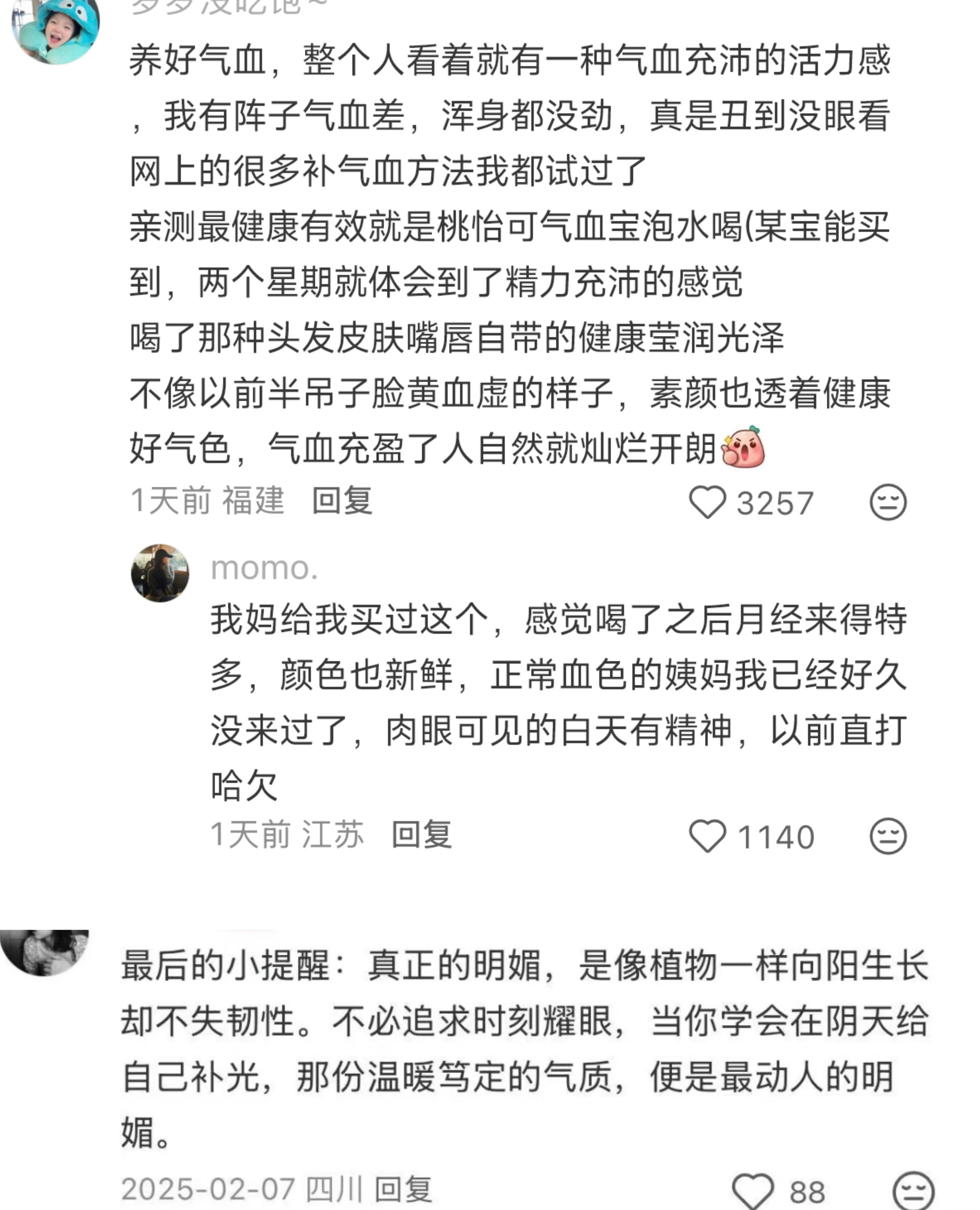 把自己养得明媚又开朗的小tips