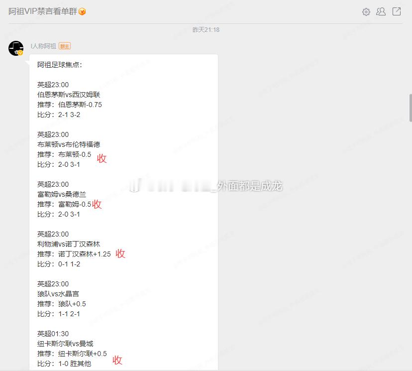 尽管我今天没有中奖，但希望我的足球推荐能给大家带来好运！🌈