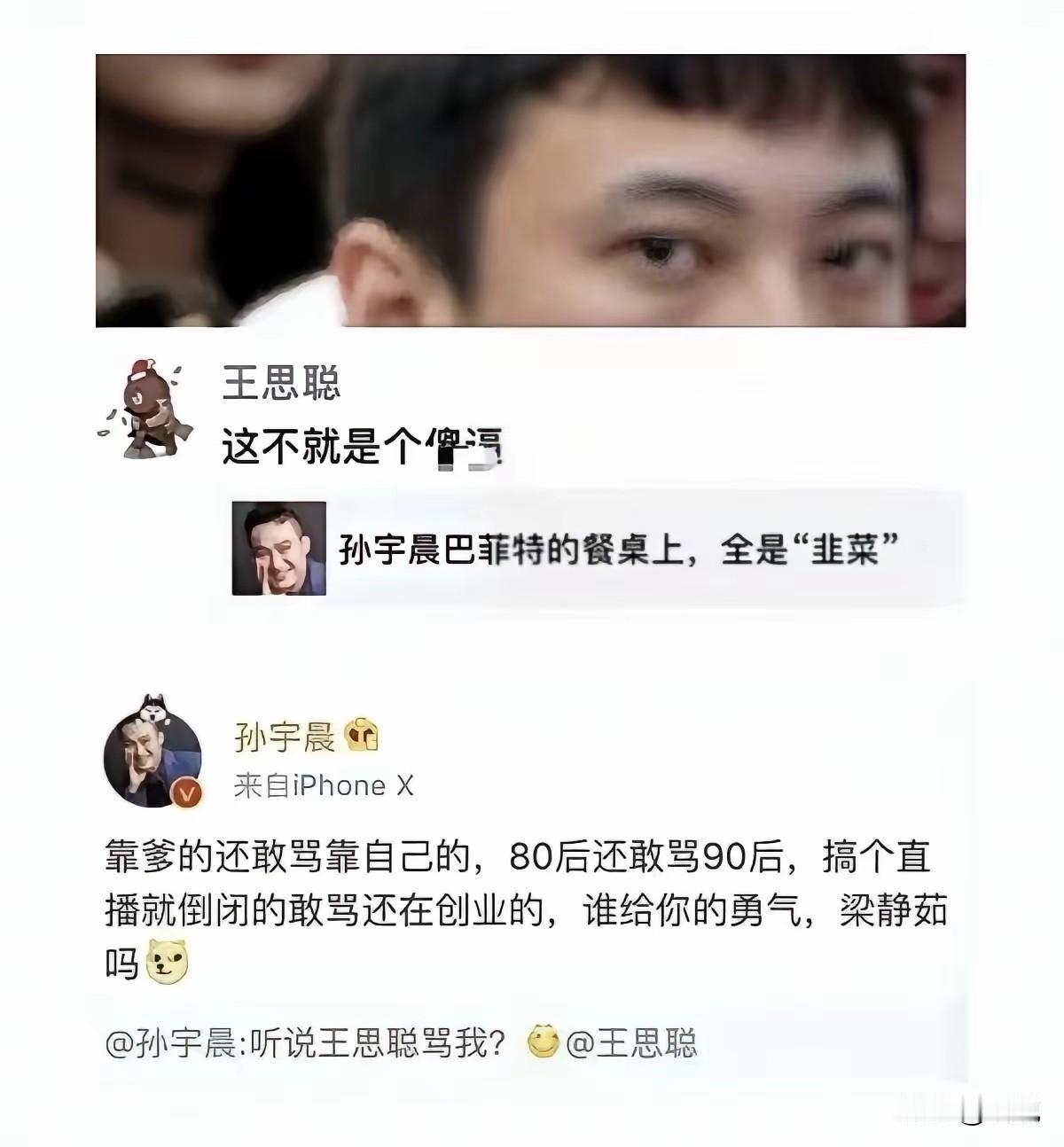 这次我支持王哥！