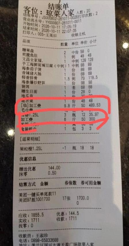 谁的问题？海南海口，十几个人去一家餐厅吃饭，就餐前店家劝客人禁止自带食物，他们没