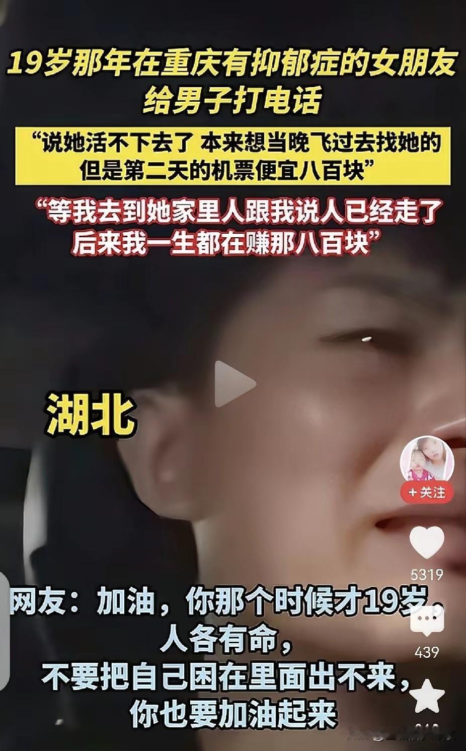 他说，一生都在赚那800块。19岁的湖北少年，在重庆的绝望呼救和次日机票的差价