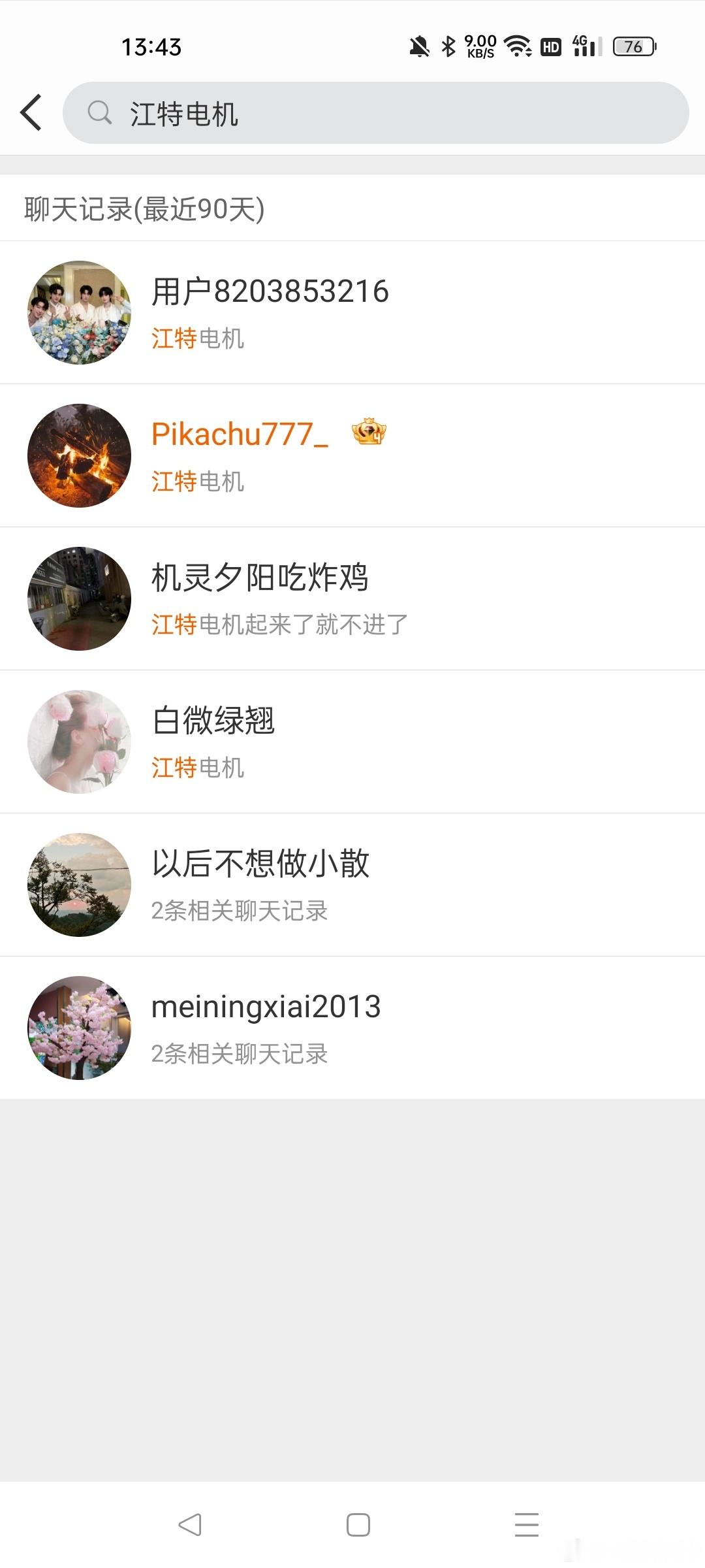 江特电机通知跟上的，准备吃大肉