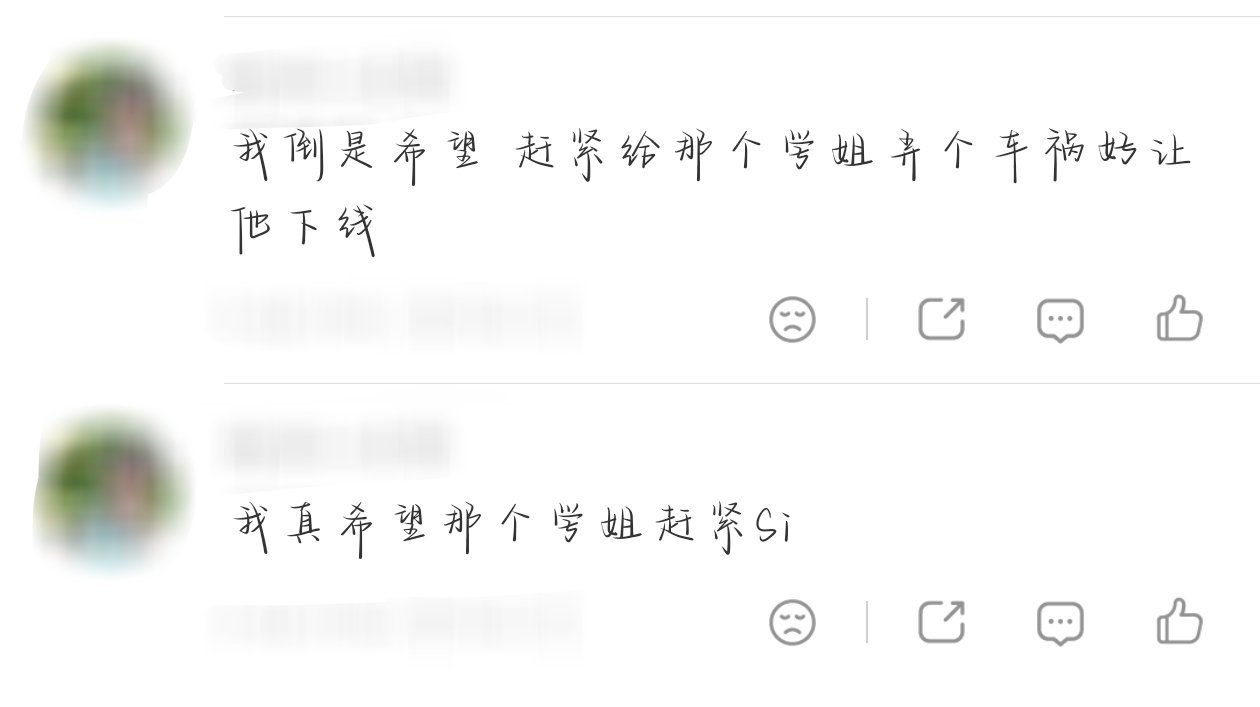 去年就说过了别在我帖子下面攻击角色如果不能冷静对待就自己开一个帖去