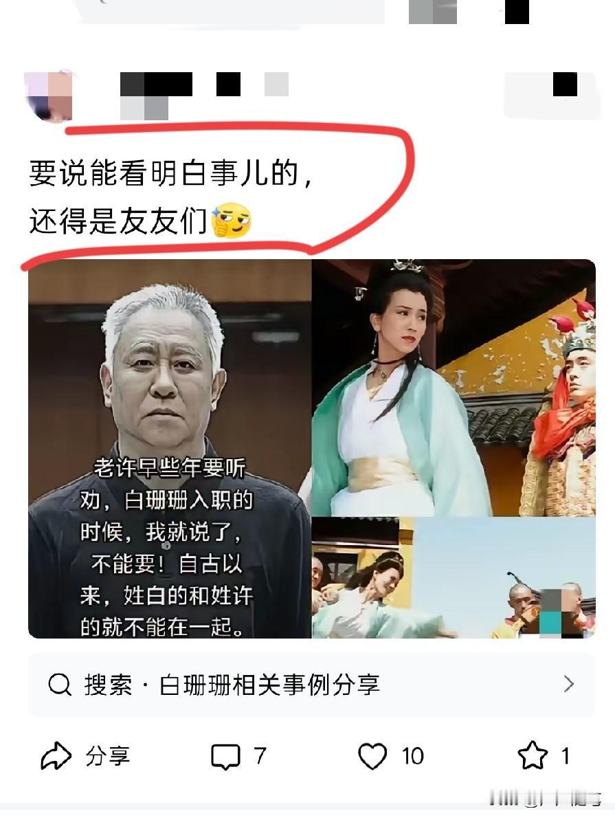 还得是友友们分析到位。