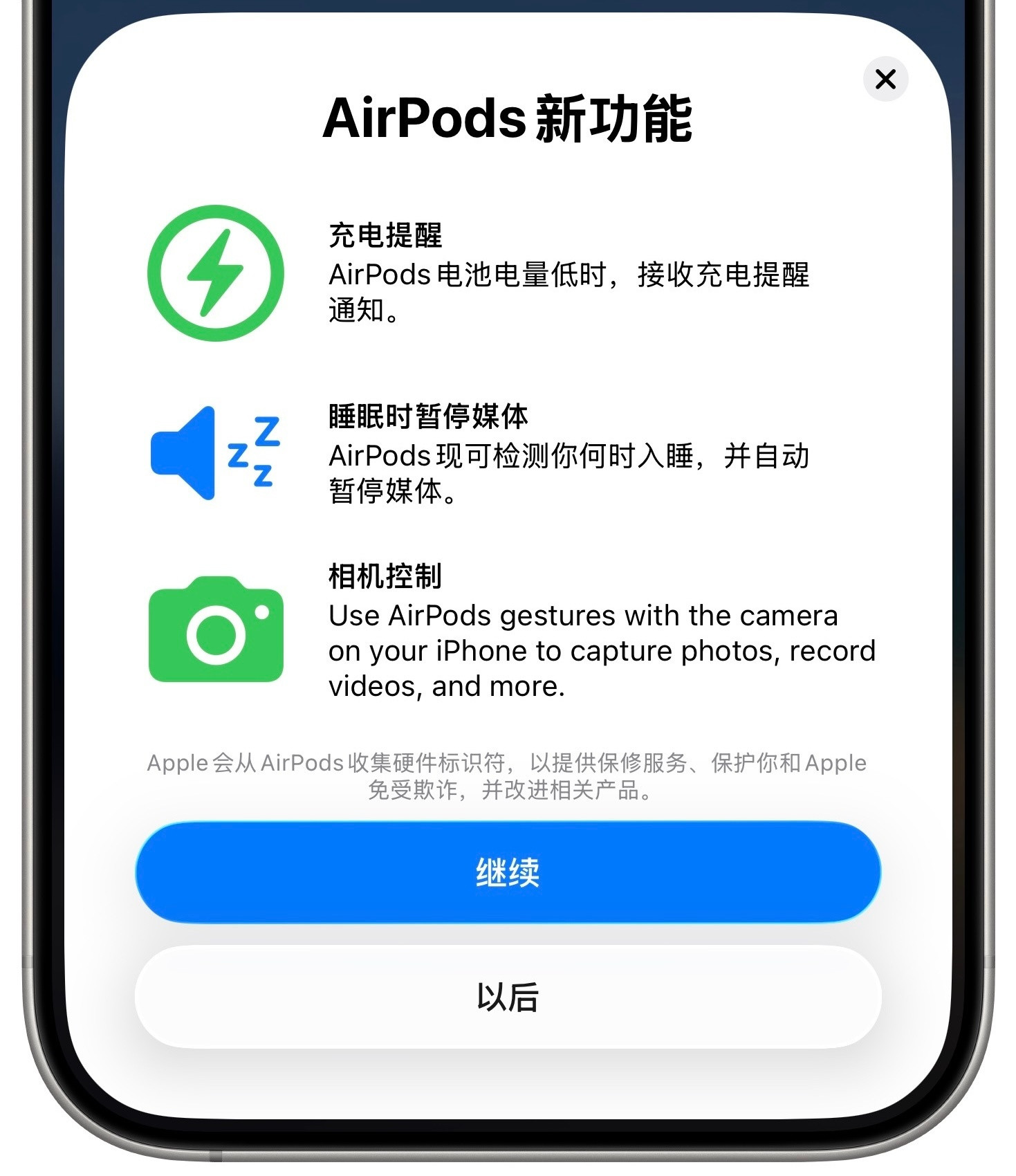 你的AirPods4和AirPodsPro2升级了吗？现在又有新功能了[指定