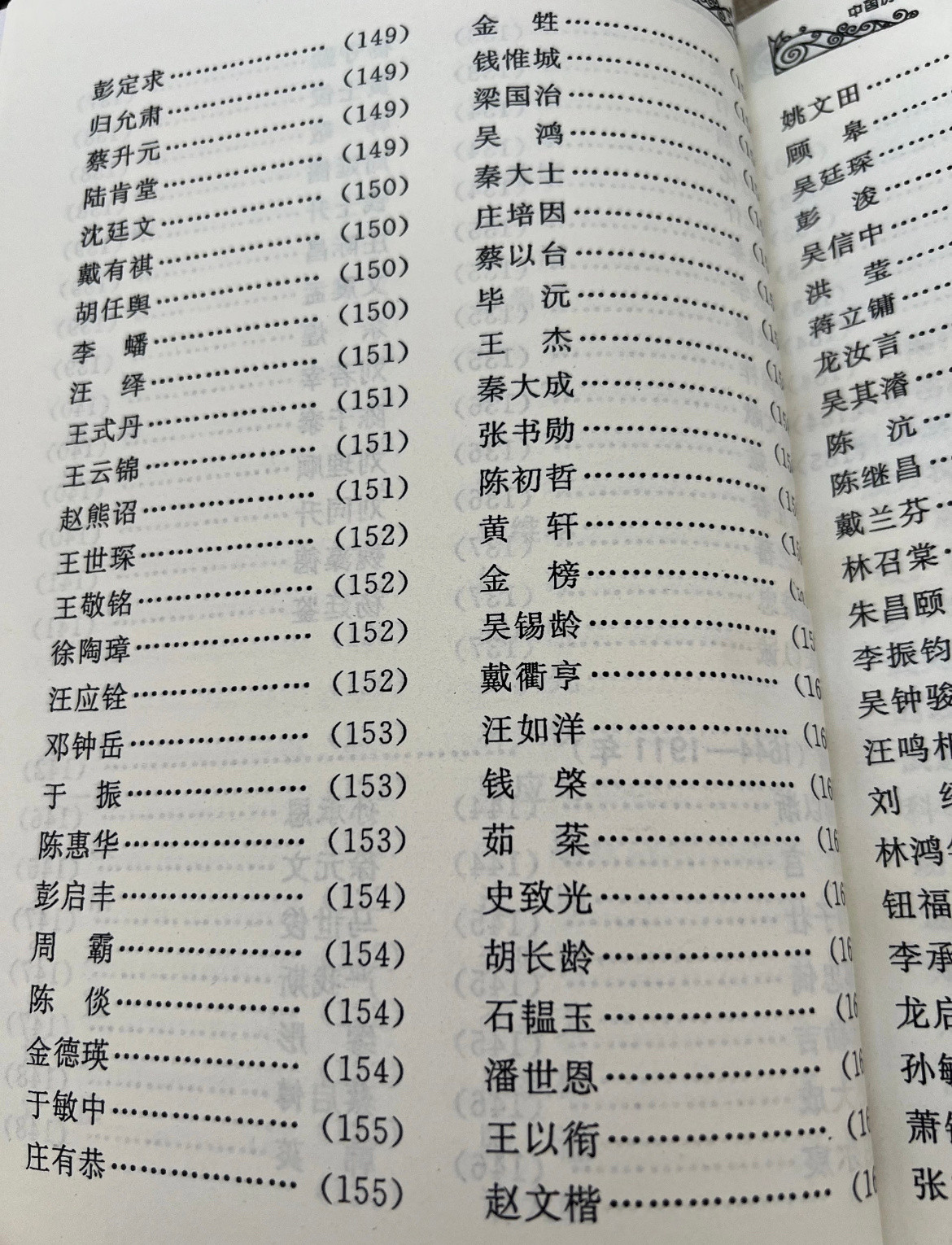 清朝状元的名字完全无网红感