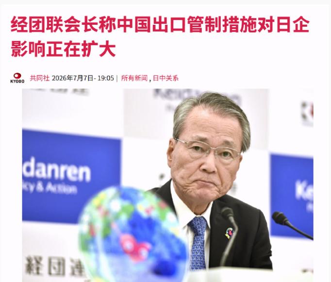 日本经联会长要中国取消制裁，在记者会上气到面目狰狞：极其遗憾必须撤回！ 据共