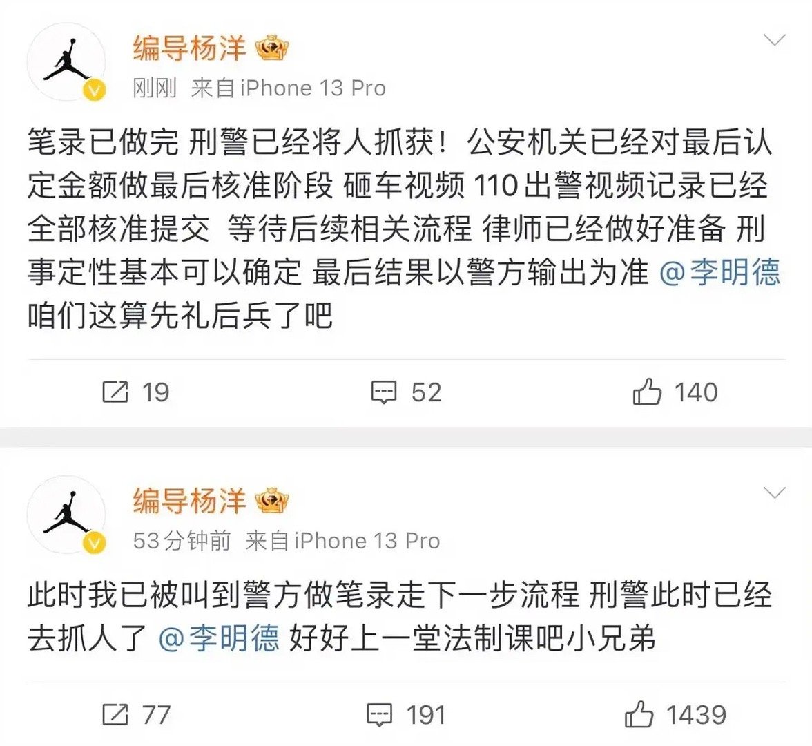 曝李明德因砸车被抓我的天呐！几天没关注李明德，他都变成法制咖，因为砸车被抓了。