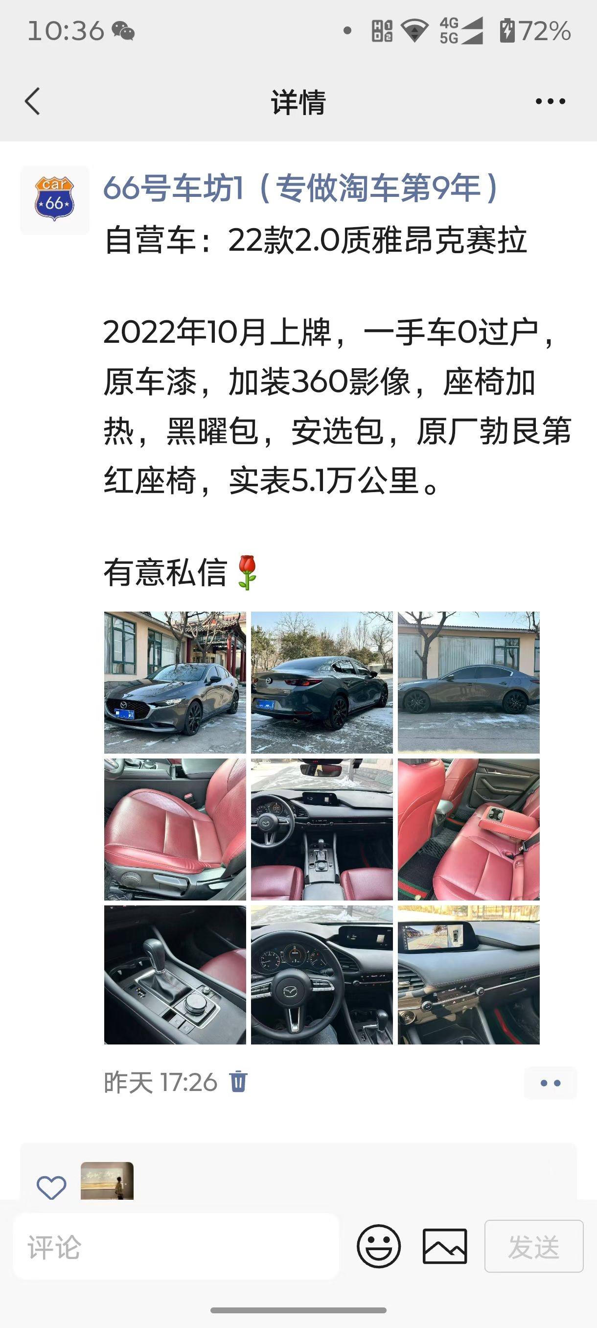 昂克赛拉，已售🤛​精挑细选，宁缺毋滥！