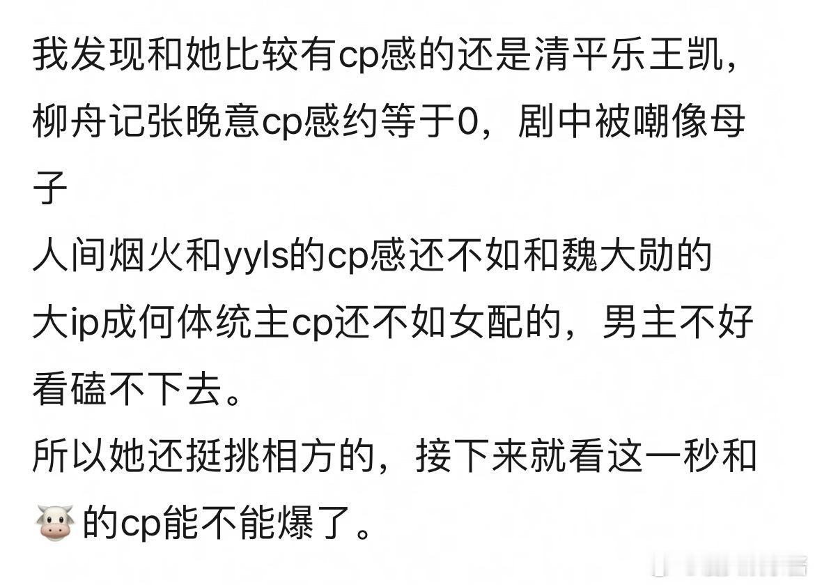 王楚然不出cp是因为男主运太差了吗