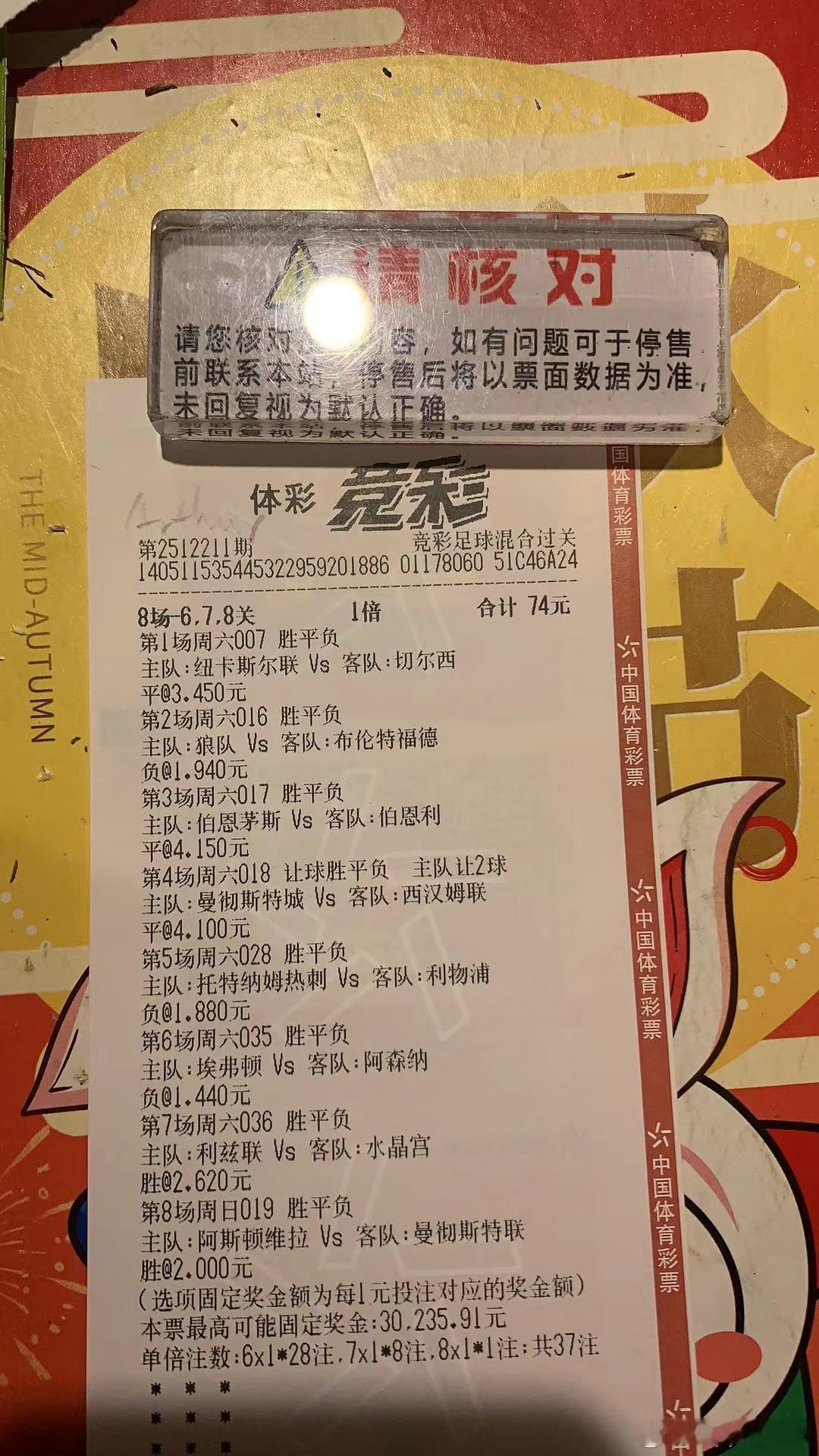 我老婆买这个的理论知识都是我教的，她中的多我就退出江湖了。我昨天临时起意买了一张