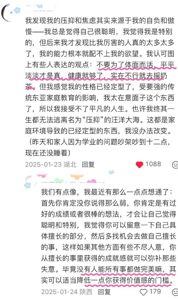 天呐！原来人生真的没有那么容易完蛋