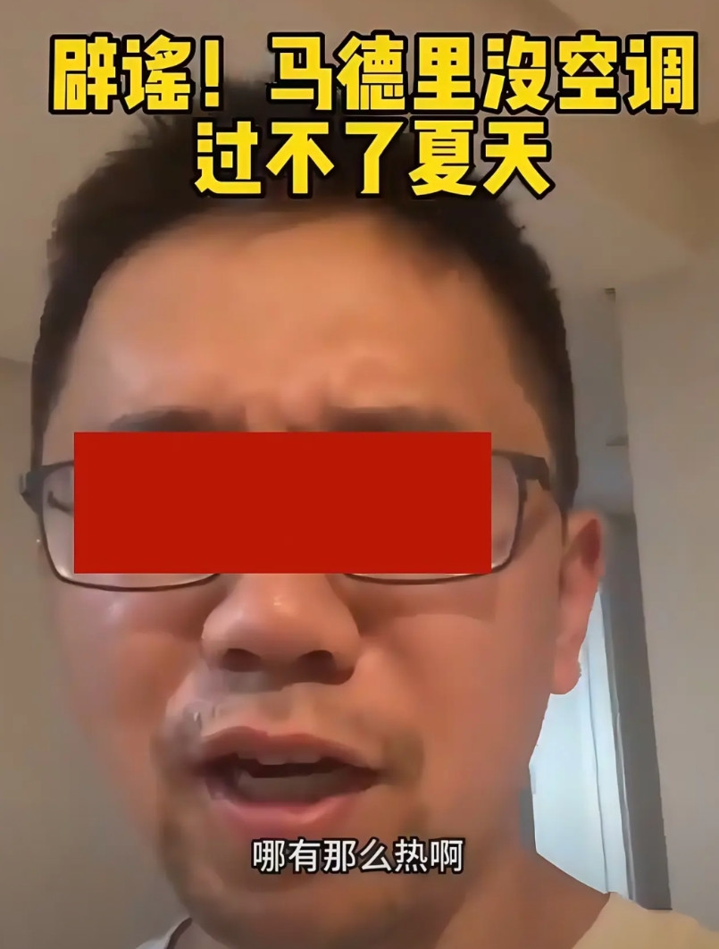 有些国外的华裔可真有意思。近日媒体报道：西班牙在近两个月内，因高温天气导致1