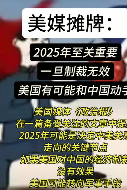 中美之间会不会爆发战争？这是任何国家都无法彻底排除的现实。美国针对中国已经采取