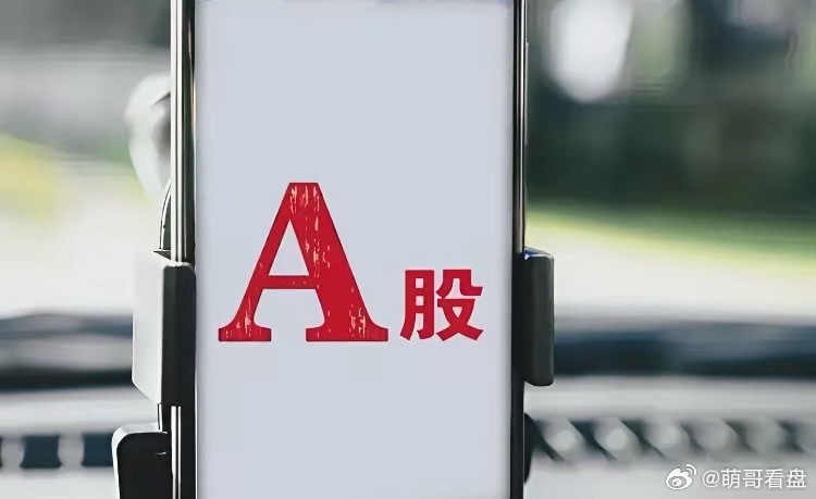 注意！大事发生！今晚2.5亿股民要失眠了！就在今晚，证券市场迎来2大重磅变局。1