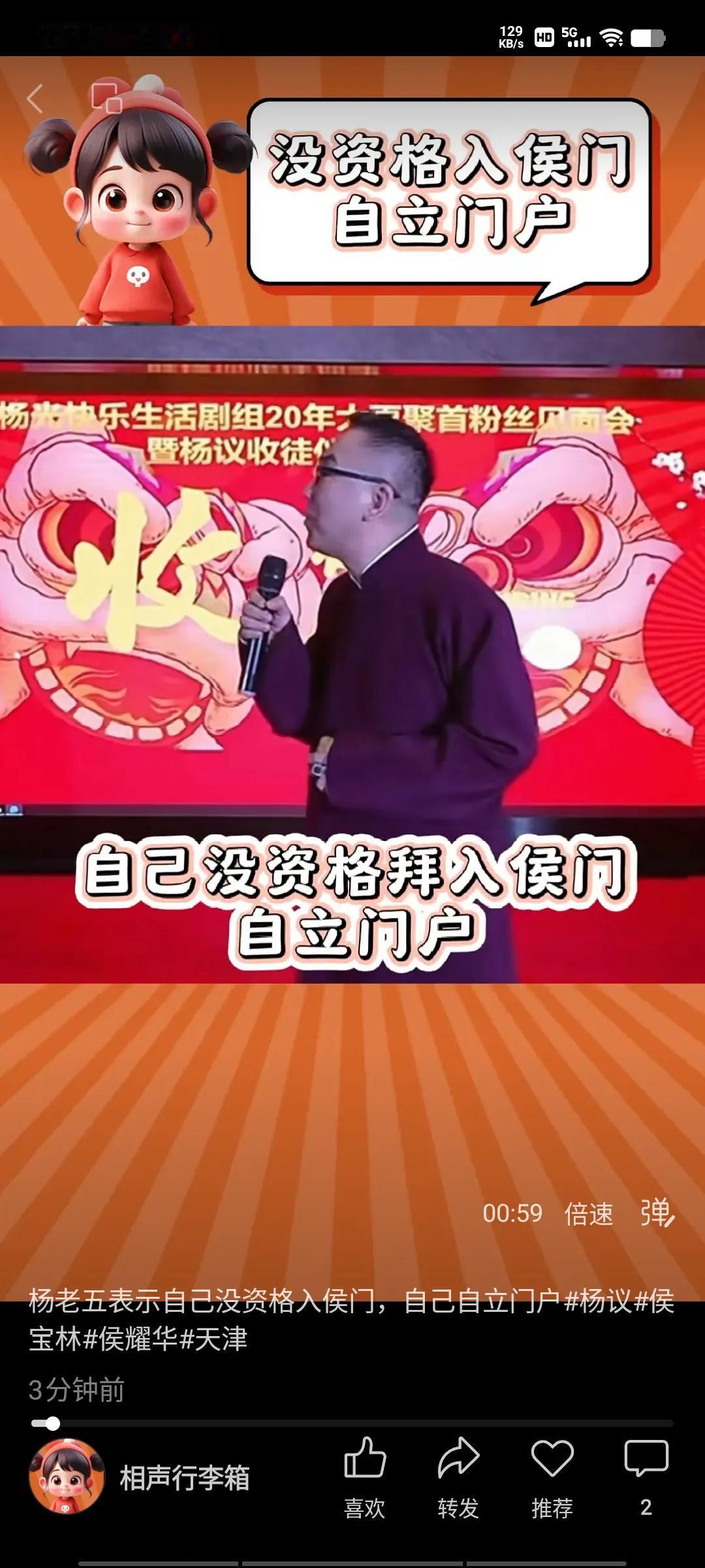 杨老五语出惊人！着实让人高看一眼，终于硬气了一把，出乎意料的宣布，侯门不入了，我