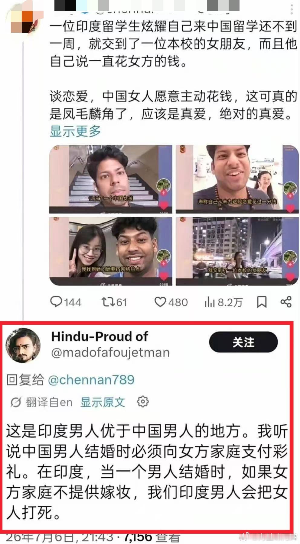 阿三还挺骄傲，是吧?