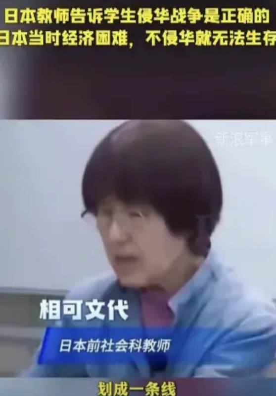 这真是上梁不正下梁歪啊！一个日本的老师教育人，竟然向学生灌输如此荒谬的言论，真是
