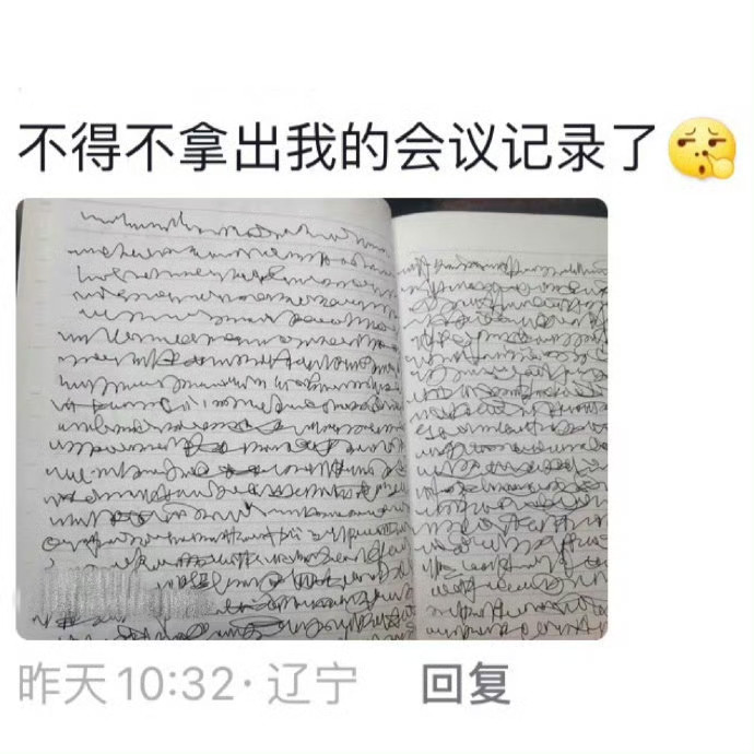 上班和上学一个样