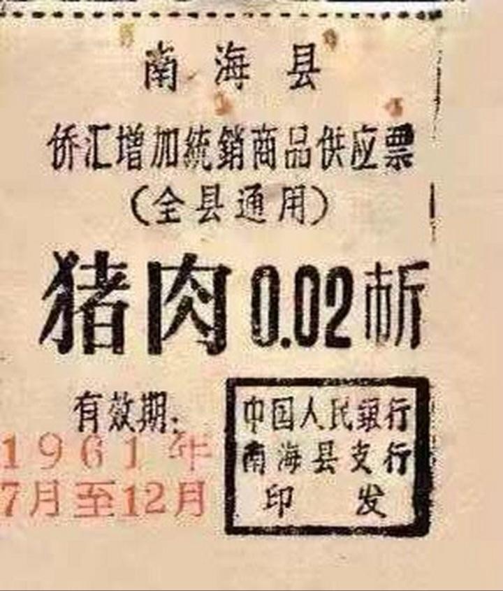 谁吃不到猪肉？假如镇里每天供应十斤猪肉，每斤卖5毛钱，同时每天发放500张肉票，