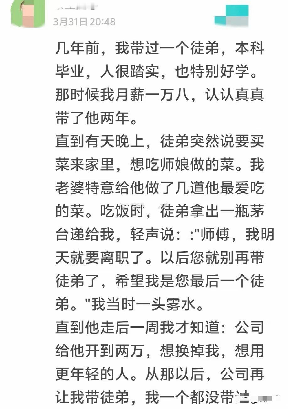 教会徒弟，饿死师傅。这样的段子，2026年的今天还能看到，才是最意外的。
