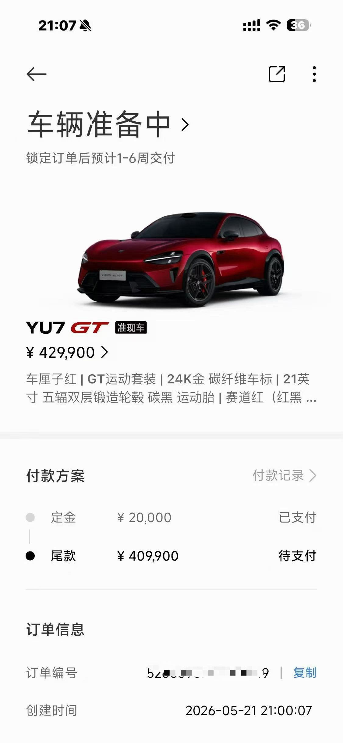 YU7GT吸取SU7Ultra的定价失败，咱们赚便宜了