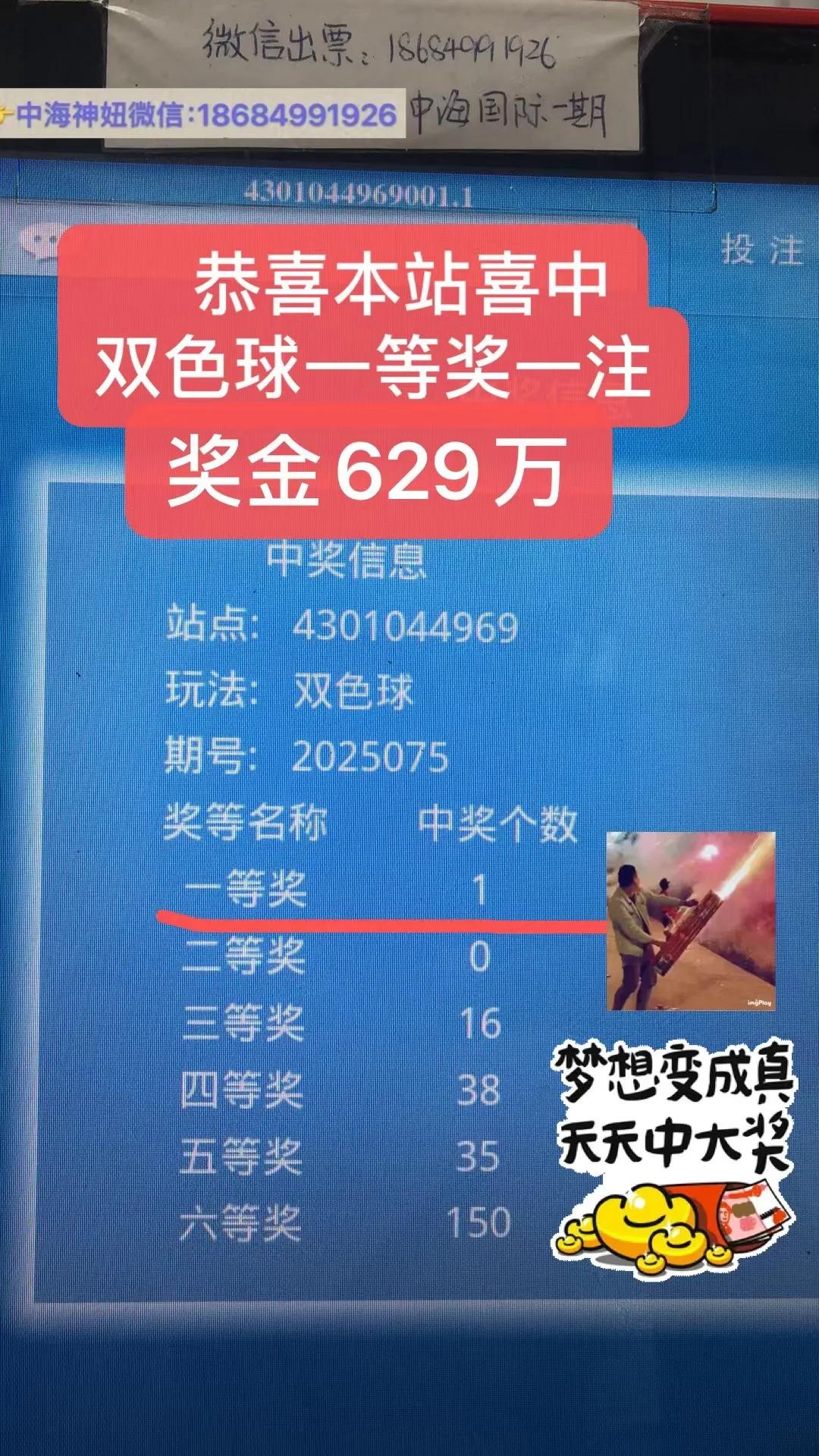 小区楼下彩票店喜中双色球一等奖，篡改一下梁静茹的一句歌词，可惜不是我啊！接近