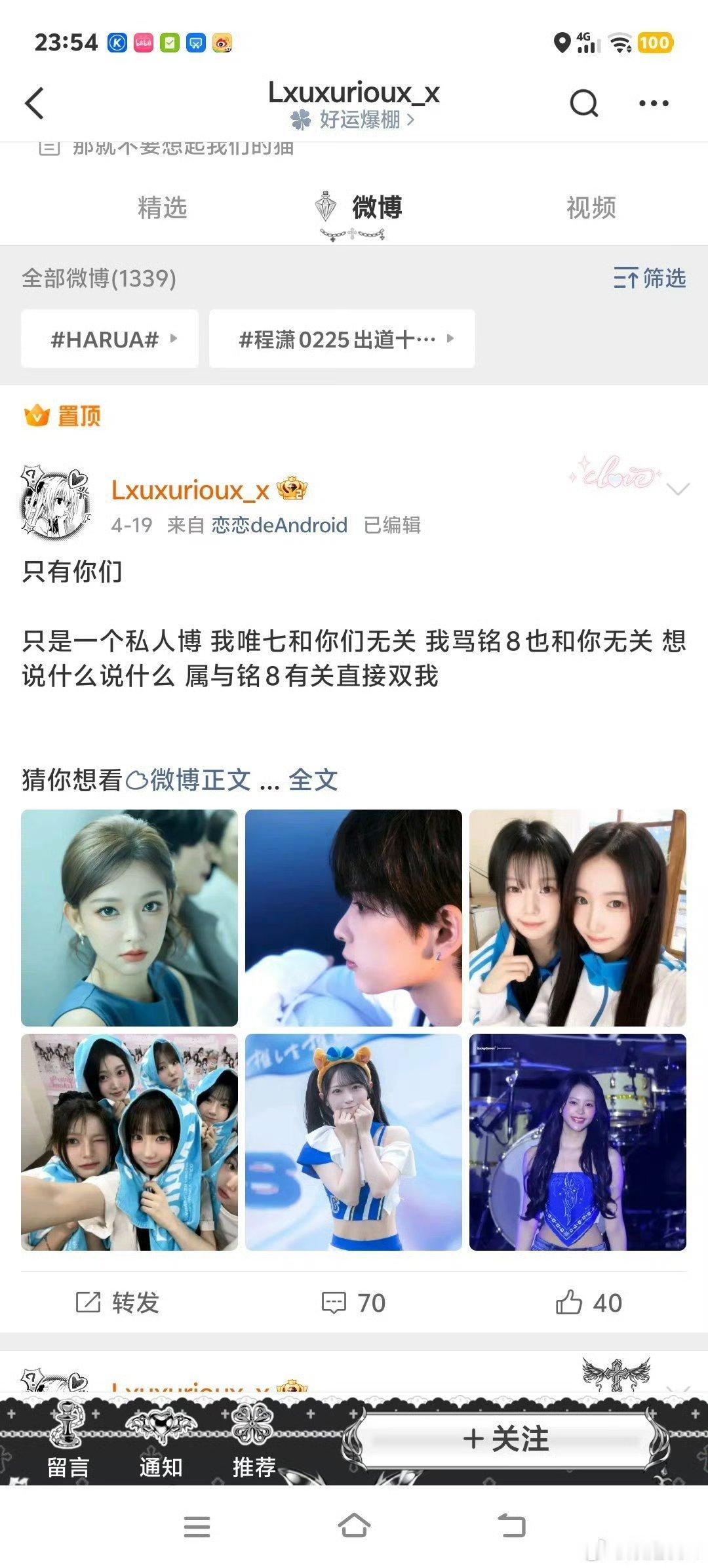 程潇这秃子还在乐华既然没工作了原来是遭报应活该呀怎么那么爱和网红玩呢那我祝99不