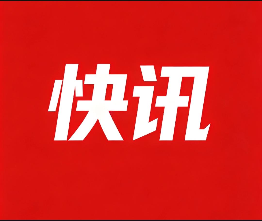 新闻快讯：美国延长伊朗与俄罗斯石油制裁豁免发布时间：2026年4月23日