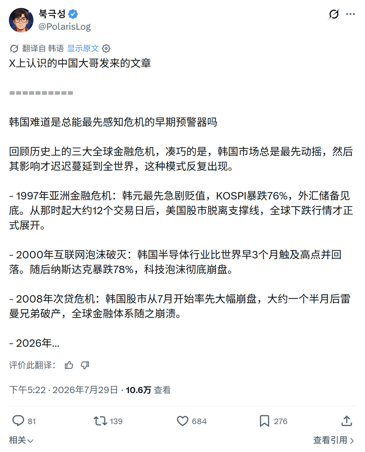 大家要警惕股市危机可能已经来了。。。