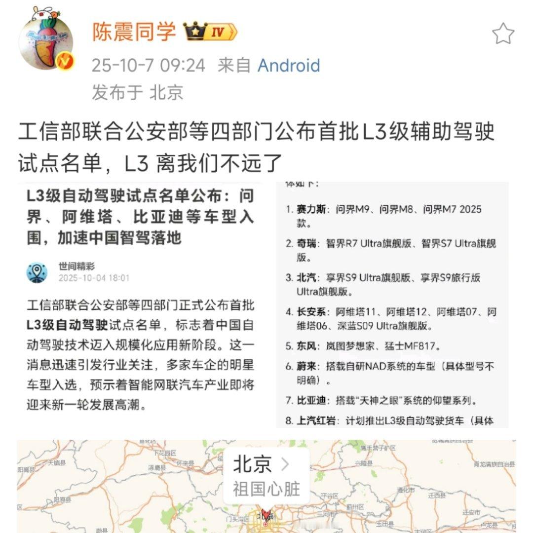 L3离我们远不远不知道，但投放离您不远了。[吃瓜][吃瓜][吃瓜]随便找个公众号