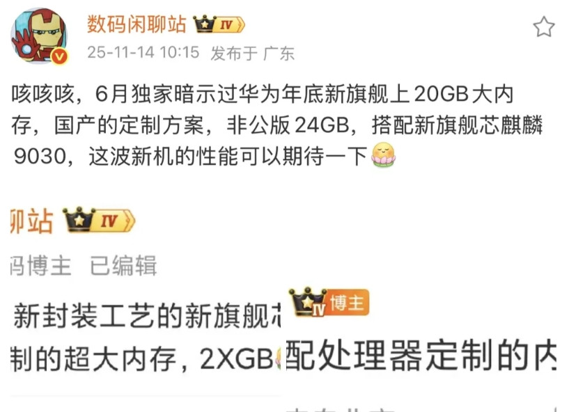 不装了！余承东摊牌了，给下马威，24GB+等效5nm芯片，统统给齐！华为Mate