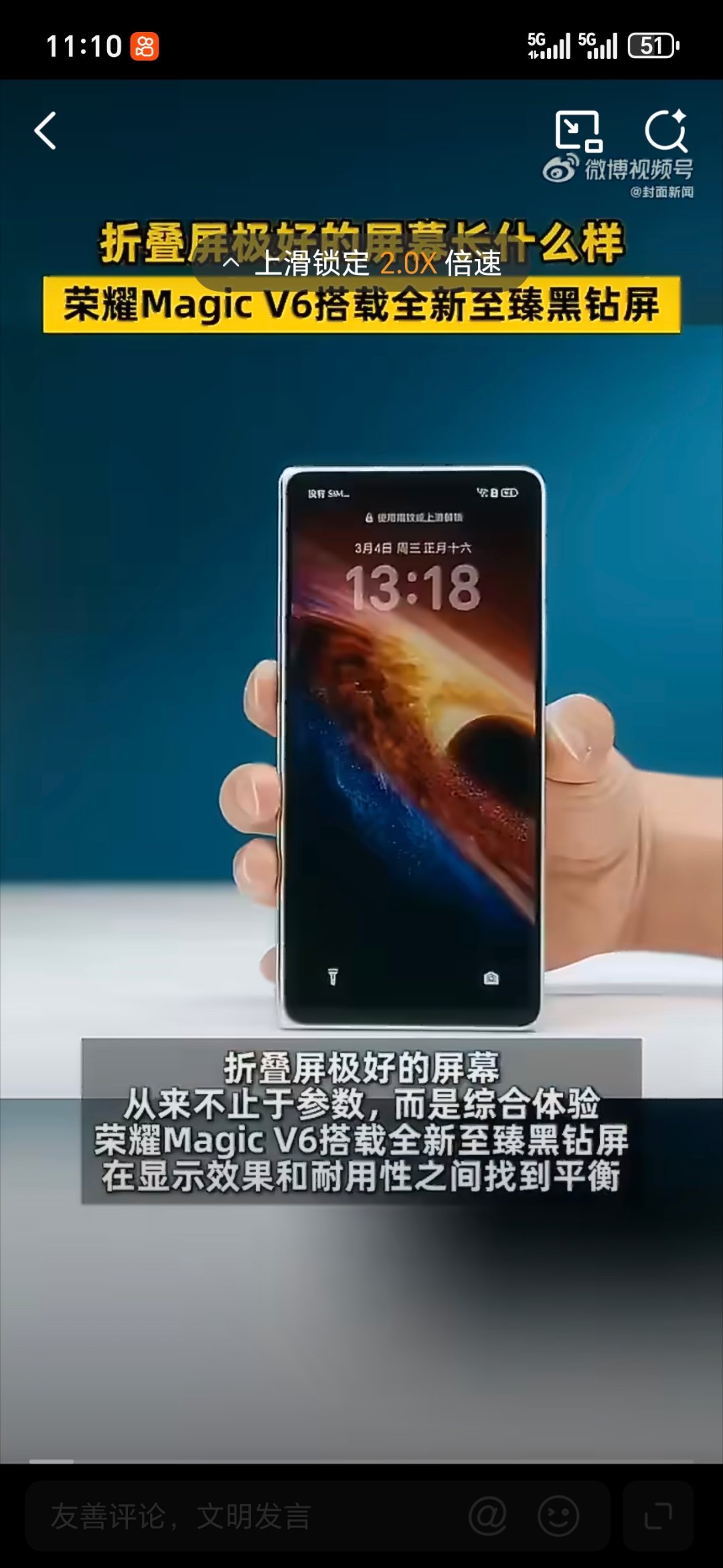 折叠屏最好的屏幕长什么样？那不就是说荣耀MagicV6的至臻黑钻屏，抗反射、黑