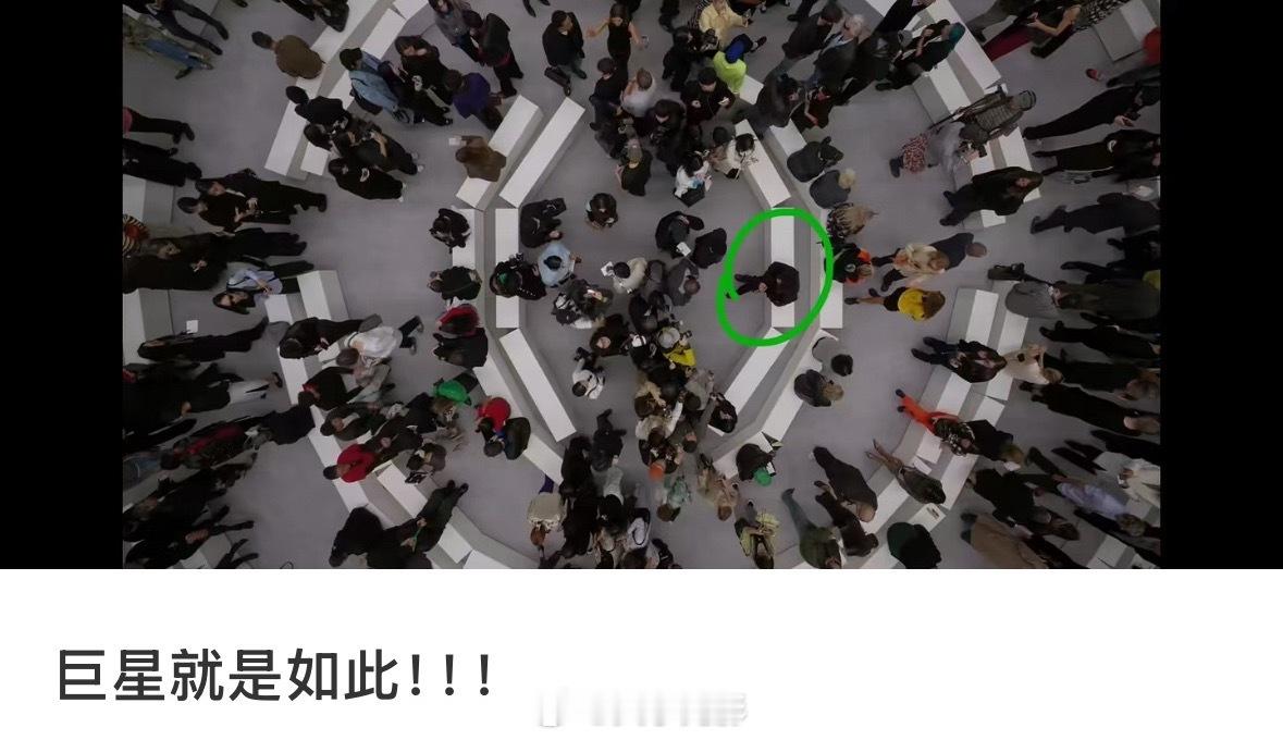 很多人看到王一博在巴黎秀场被围得水泄不通，第一反应是感叹这届顶流的号召力真猛。这种对现场混乱的围观，