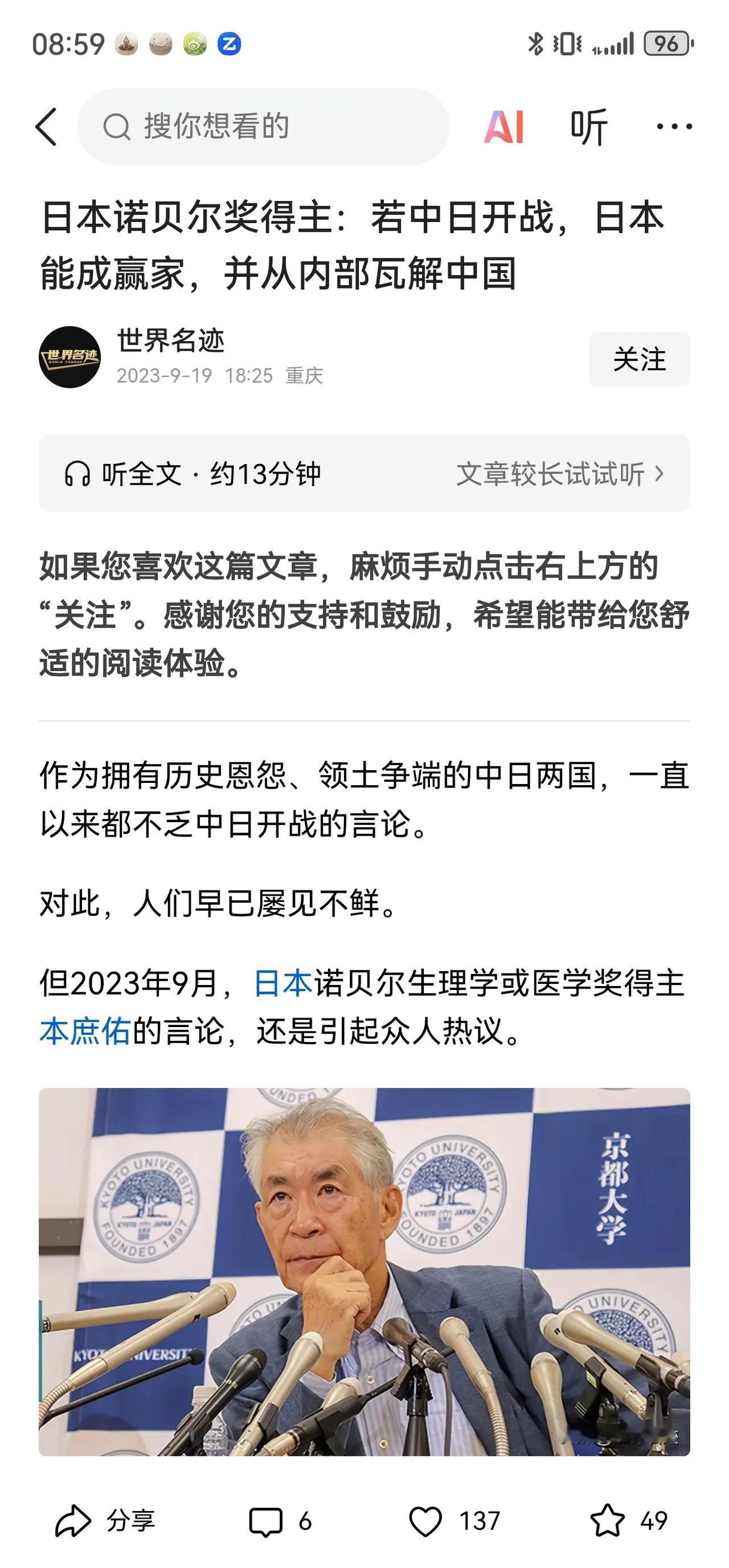 日本能这么有信心，从731上映这事儿已能看出端倪。能这么容易的渗透，我也是服了
