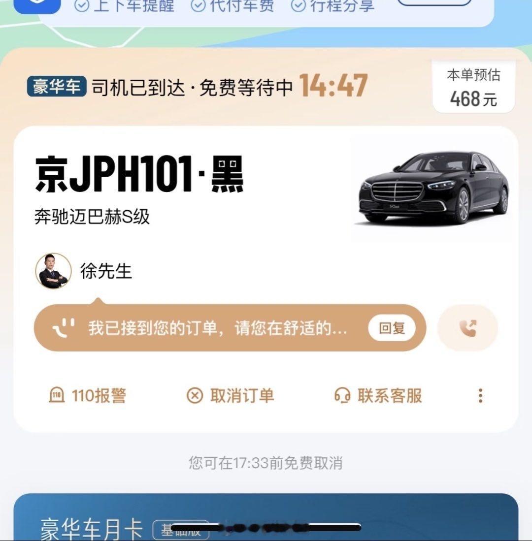 黄仁勋在北京什刹海打滴的车是迈巴赫一单500，还得是老黄。黄仁勋现身北京街头