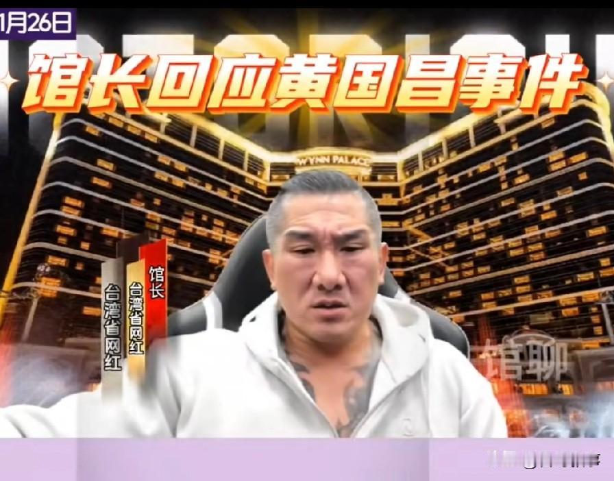 馆长是时候脱下你伪装虚伪的面罩了！对于网友在馆长直播间刷屏质问馆长黄国昌