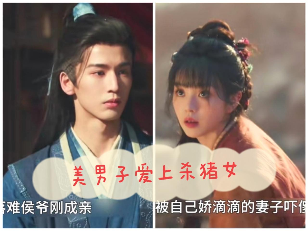 《逐玉》有个硬伤。天天杀猪的人都知道，自己身上有股难闻的腥臊味，或重或轻，自带