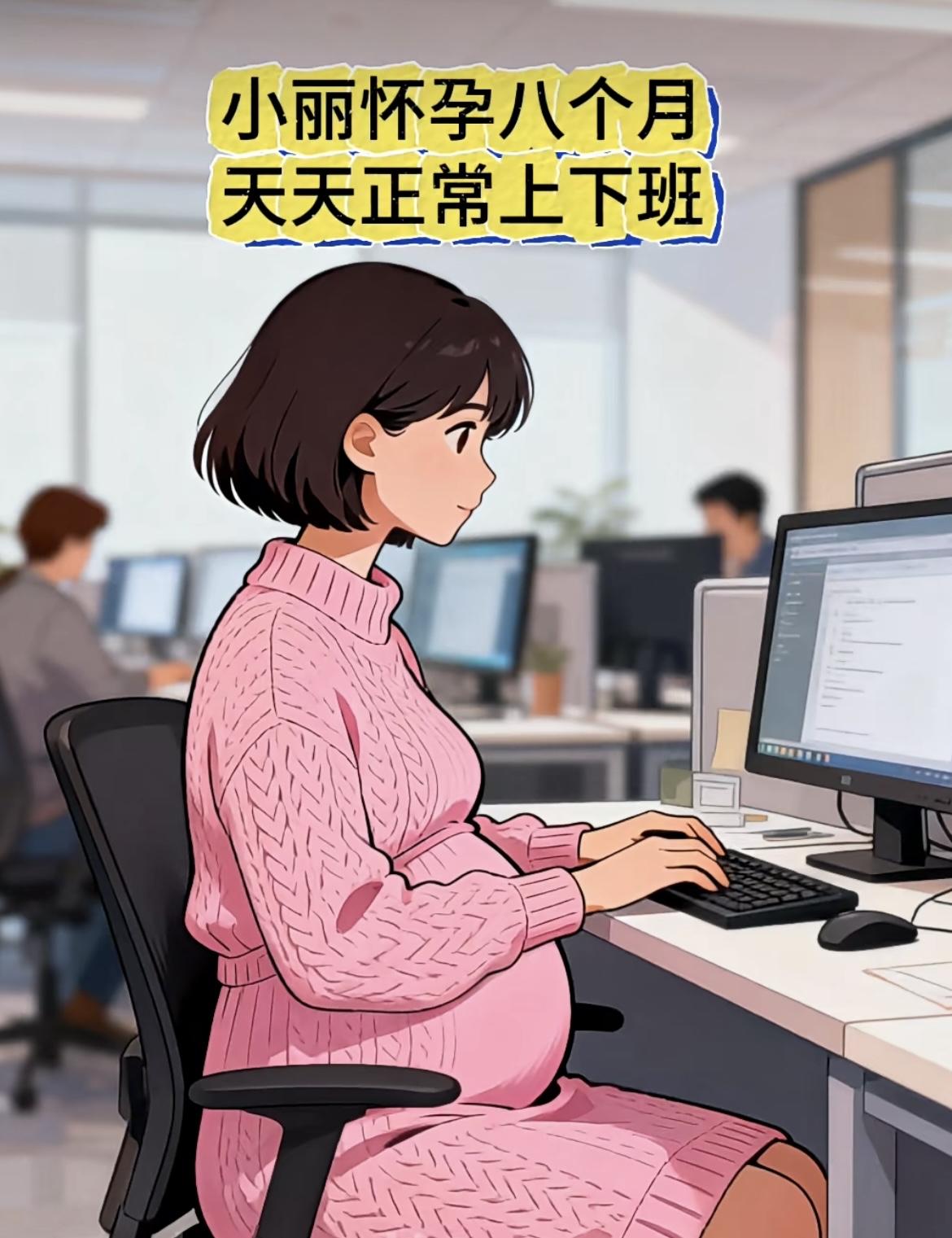 “姑娘，你太厉害了，大着肚子上班，下班，还在做饭，更厉害的是还在做瑜伽，羊