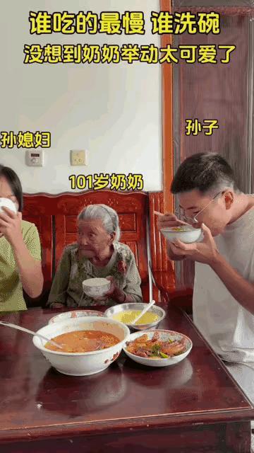 “笑喷了！”，男子家里有位101岁的奶奶，为了逗一下奶奶，他和妻子商量着吃饭的时